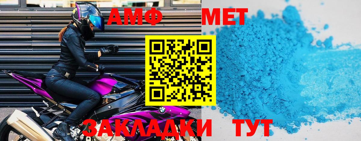 Amphetamine Розовый Нарьян-Мар