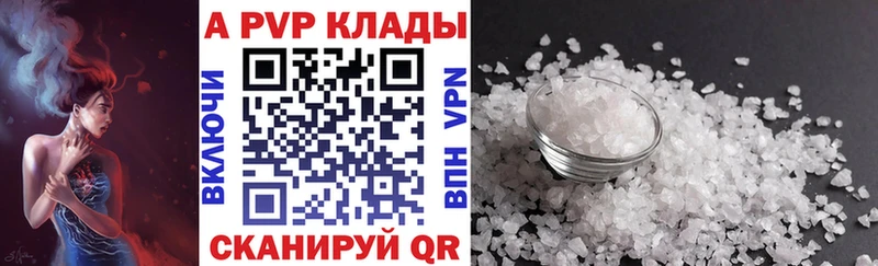 Alpha-PVP Соль  как найти закладки  Нарьян-Мар 