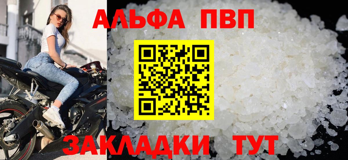 Alpha PVP СК Нарьян-Мар