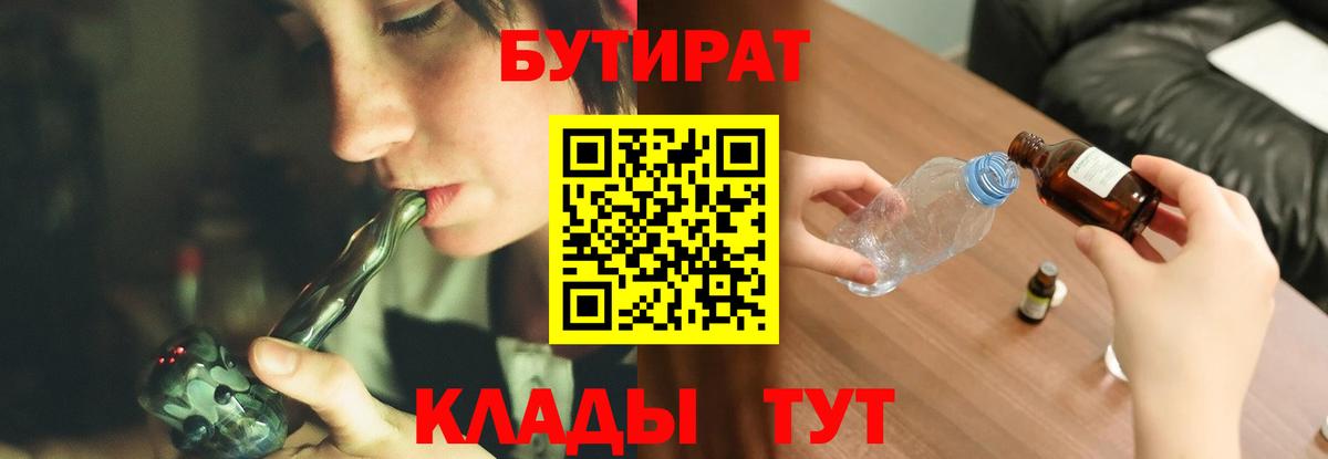 БУТИРАТ оксибутират  Нарьян-Мар 