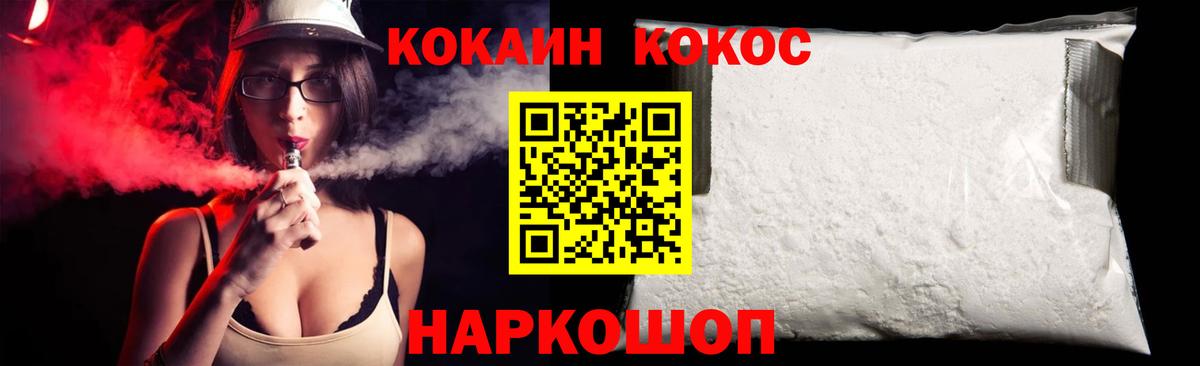 Cocaine 99% Нарьян-Мар