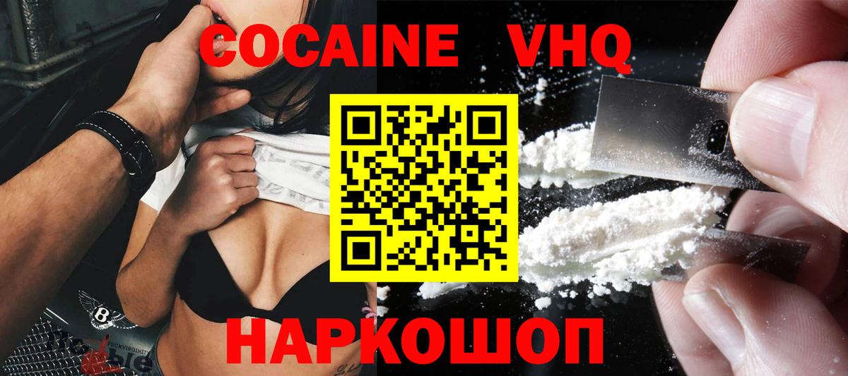 Кокаин Эквадор  Cocaine Эквадор  COCAIN  Нарьян-Мар 