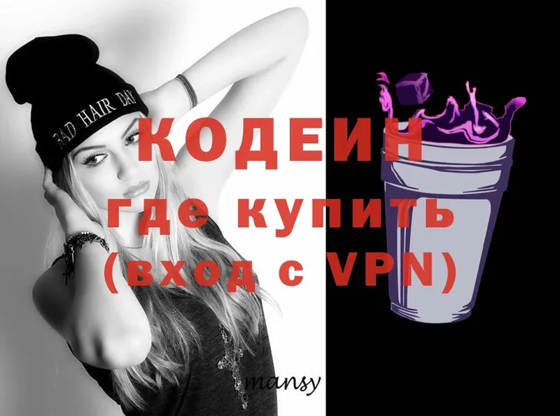 Кодеиновый сироп Lean Purple Drank  купить наркоту  Нарьян-Мар 