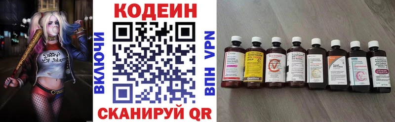 ОМГ ОМГ как зайти  Нарьян-Мар  Кодеиновый сироп Lean Purple Drank 