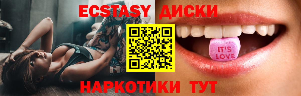 ЭКСТАЗИ таблы Нарьян-Мар