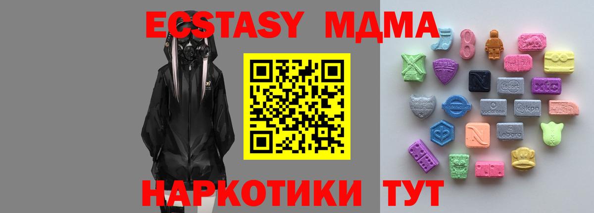 Нарьян-Мар  ЭКСТАЗИ бентли  Экстази  Экстази 250 мг  Вход с VPN 