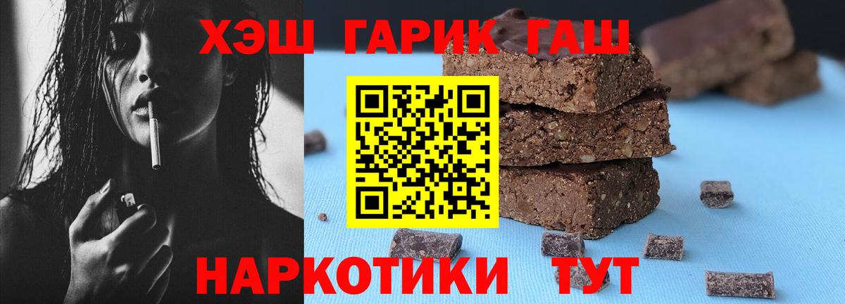 ГАШ гарик  Гашиш Premium  Нарьян-Мар  Вход с VPN 