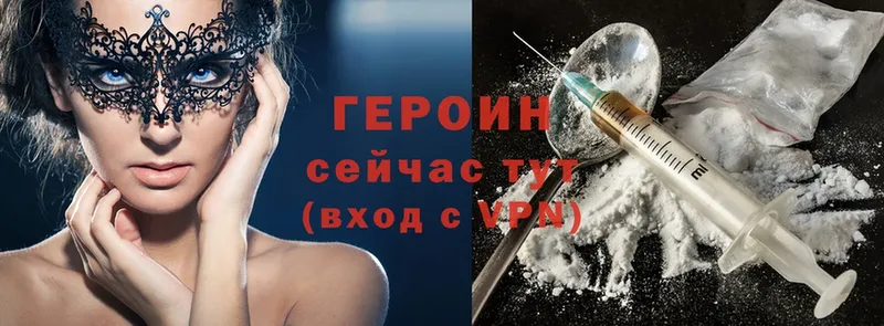 Героин Heroin Нарьян-Мар