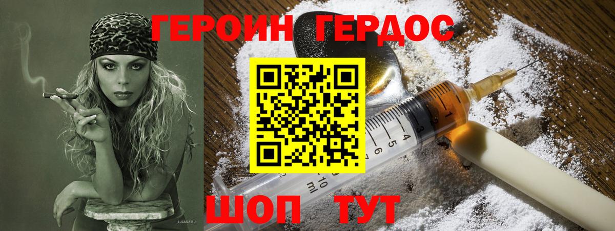 Героин  Вход с VPN  Нарьян-Мар  ГЕРОИН хмурый 