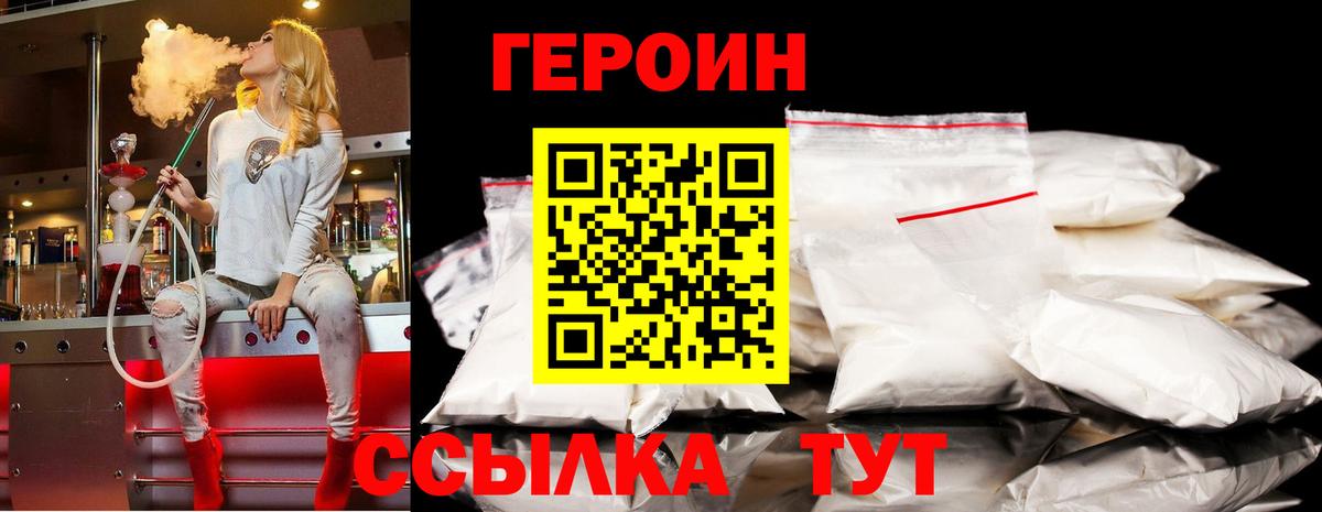 ГЕРОИН герыч Нарьян-Мар