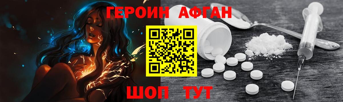 ГЕРОИН белый  Нарьян-Мар 