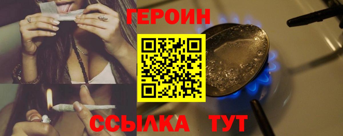 Героин гречка Нарьян-Мар