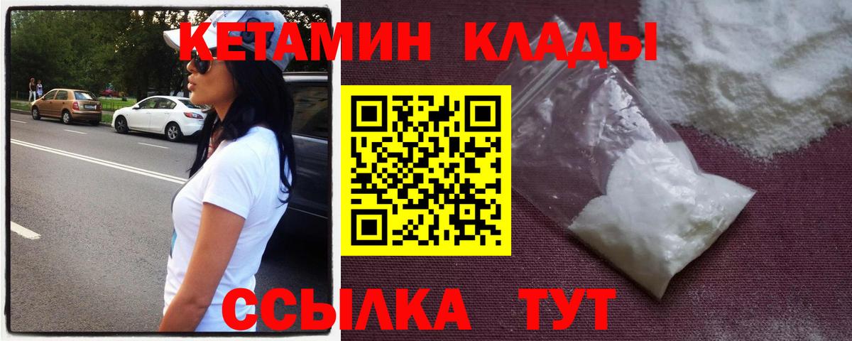 КЕТАМИН VHQ  Нарьян-Мар  КЕТАМИН ketamine 