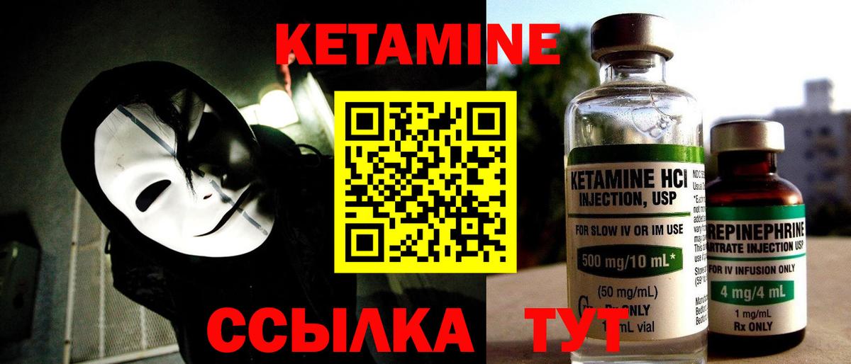 Кетамин ketamine Нарьян-Мар