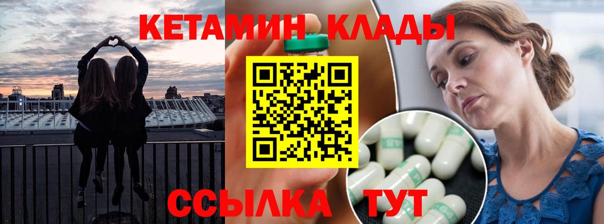 Кетамин VHQ  Вход с VPN  Нарьян-Мар  Кетамин ketamine 