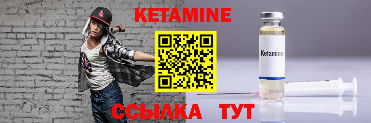 КЕТАМИН ketamine Нарьян-Мар