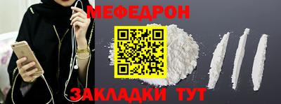 мяу мяу кристалл Ирбит