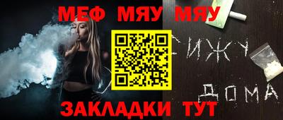 мяу мяу кристалл Ирбит