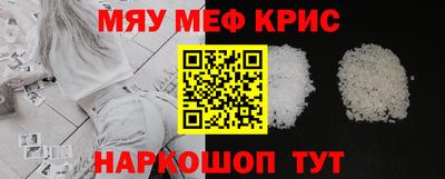 мяу мяу кристалл Ирбит