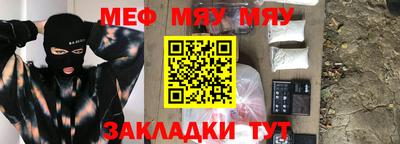 мяу мяу кристалл Ирбит
