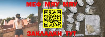мяу мяу кристалл Ирбит