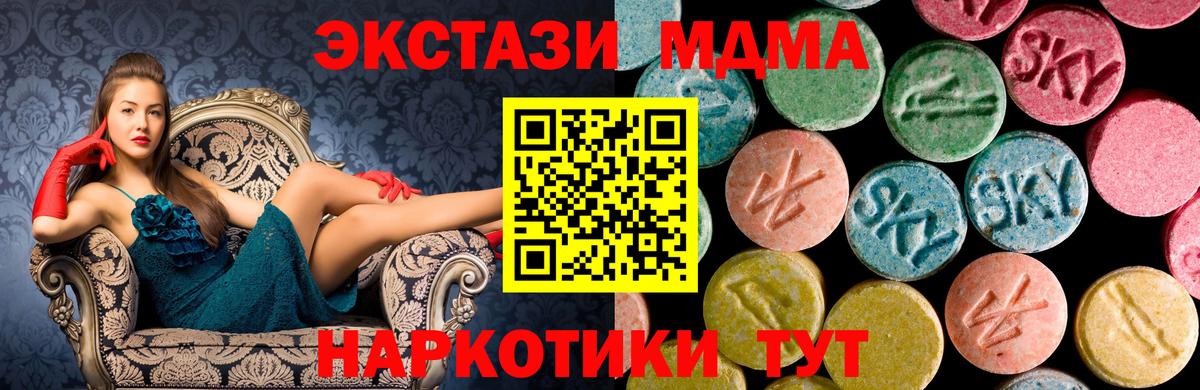 МДМА crystal  Вход с VPN  Нарьян-Мар  MDMA  МДМА VHQ 