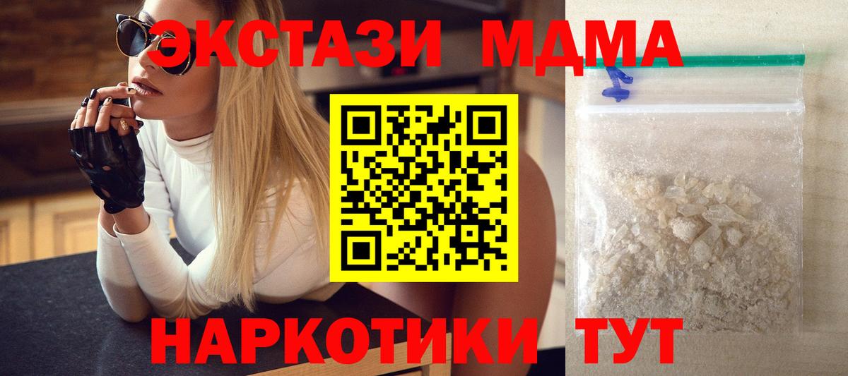 МДМА crystal Нарьян-Мар