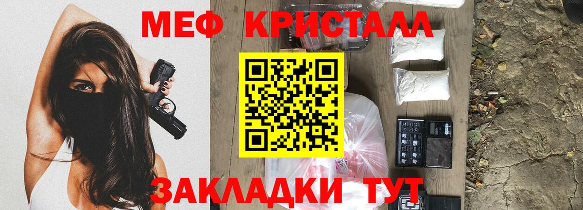МЯУ-МЯУ  Меф  Нарьян-Мар  МЯУ-МЯУ кристаллы  Вход с VPN 