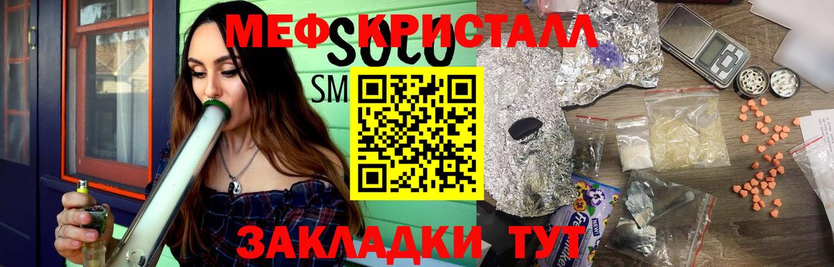Мефедрон кристаллы Нарьян-Мар