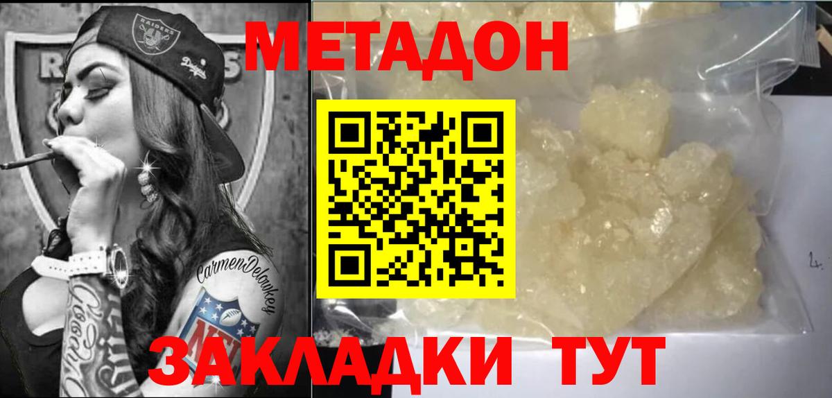 МЕТАДОН белоснежный Нарьян-Мар