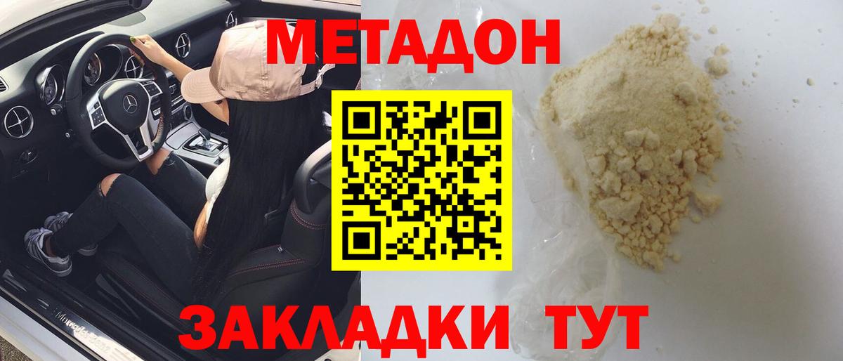 mega вход  МЕТАДОН белоснежный  Вход с VPN  Нарьян-Мар 