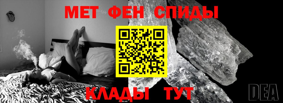 Метамфетамин Декстрометамфетамин 99.9% Нарьян-Мар