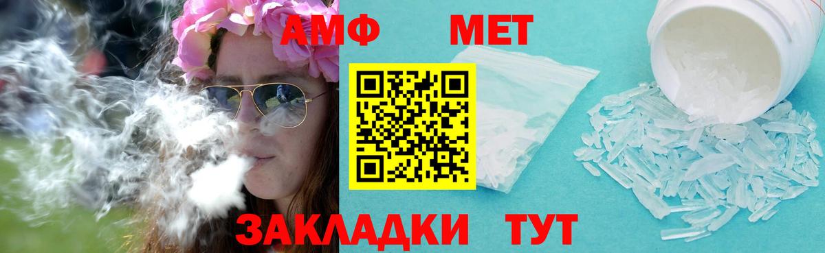 МЕТАМФЕТАМИН Methamphetamine  МЕТАМФЕТАМИН Methamphetamine  Нарьян-Мар 