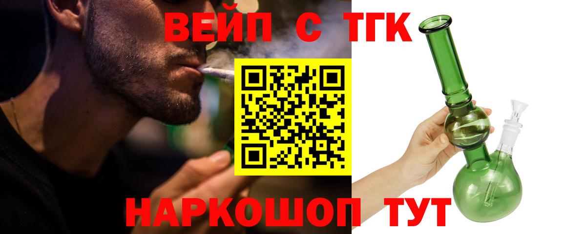 Дистиллят ТГК THC oil  Вход с VPN  mega ONION  Нарьян-Мар 