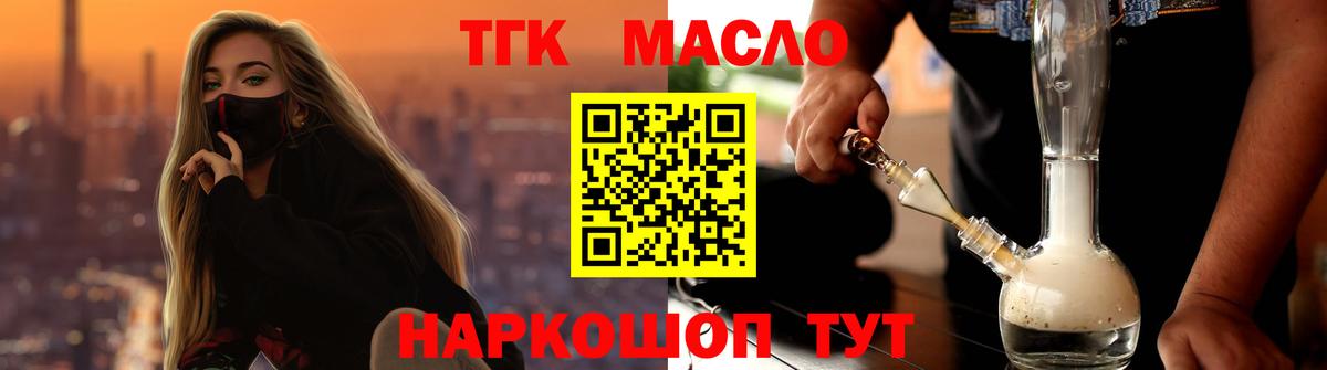 Дистиллят ТГК вейп Нарьян-Мар