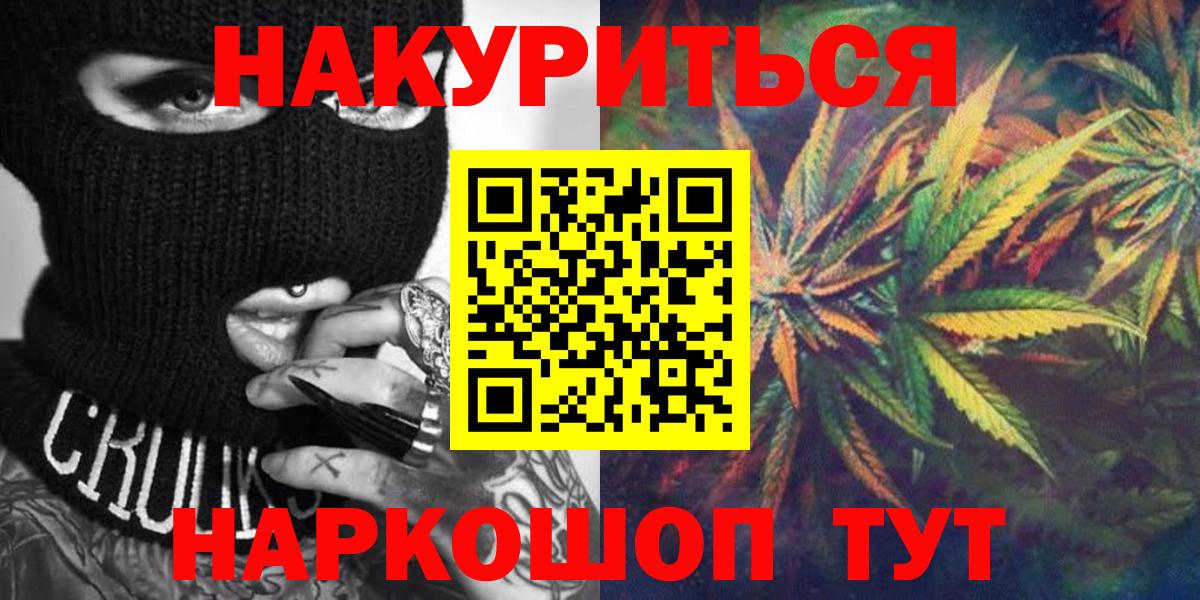 Нарьян-Мар  МАРИХУАНА THC 21%  Вход с VPN  Бошки Шишки гибрид  Бошки марихуана семена  Шишки марихуана SATIVA & INDICA 