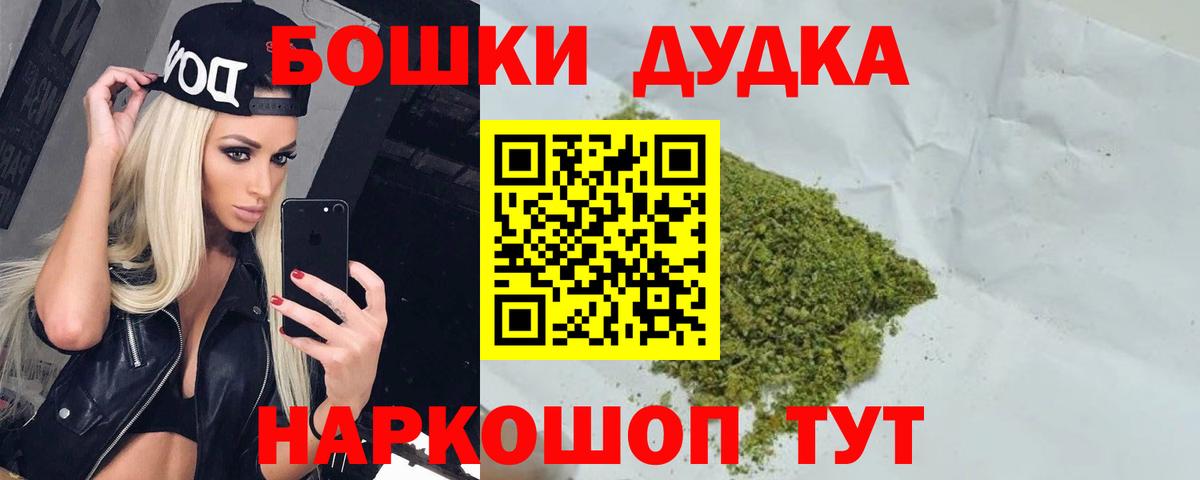 Бошки Шишки марихуана Нарьян-Мар